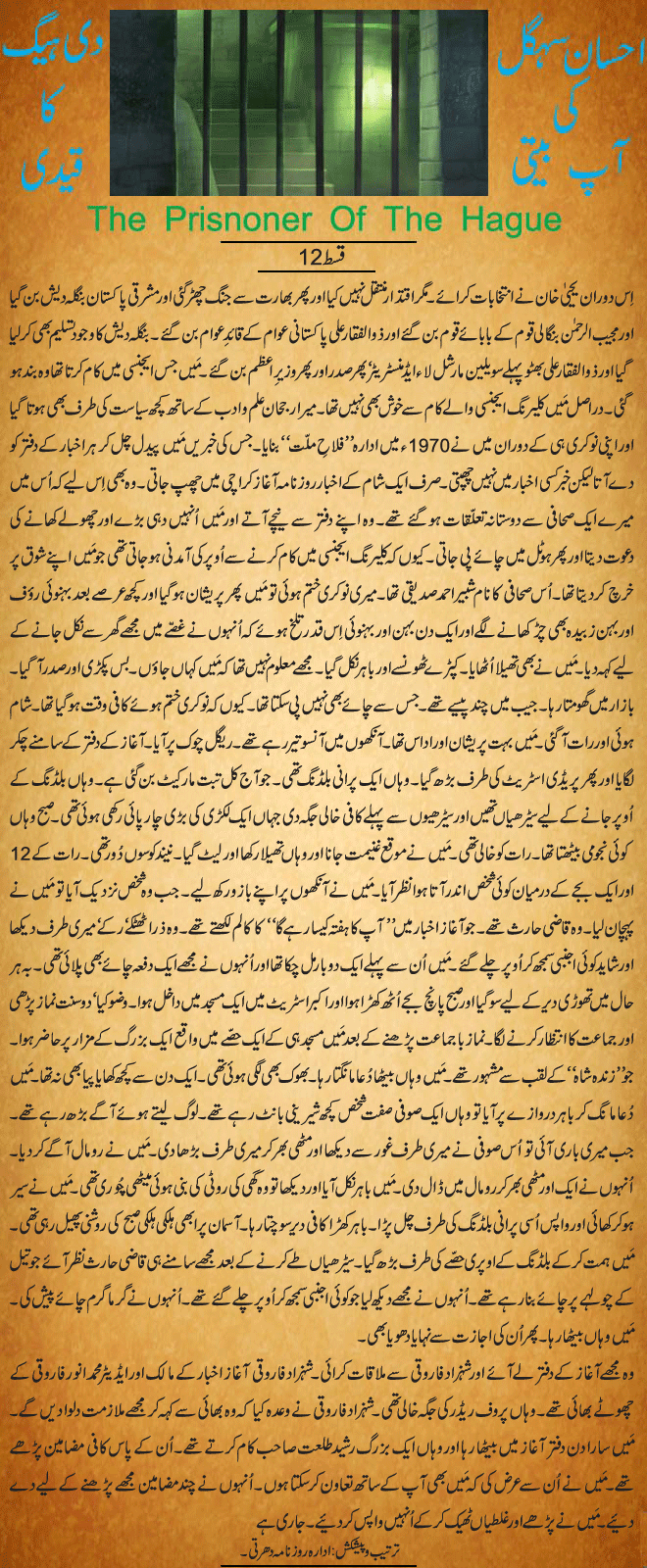 News in Detail