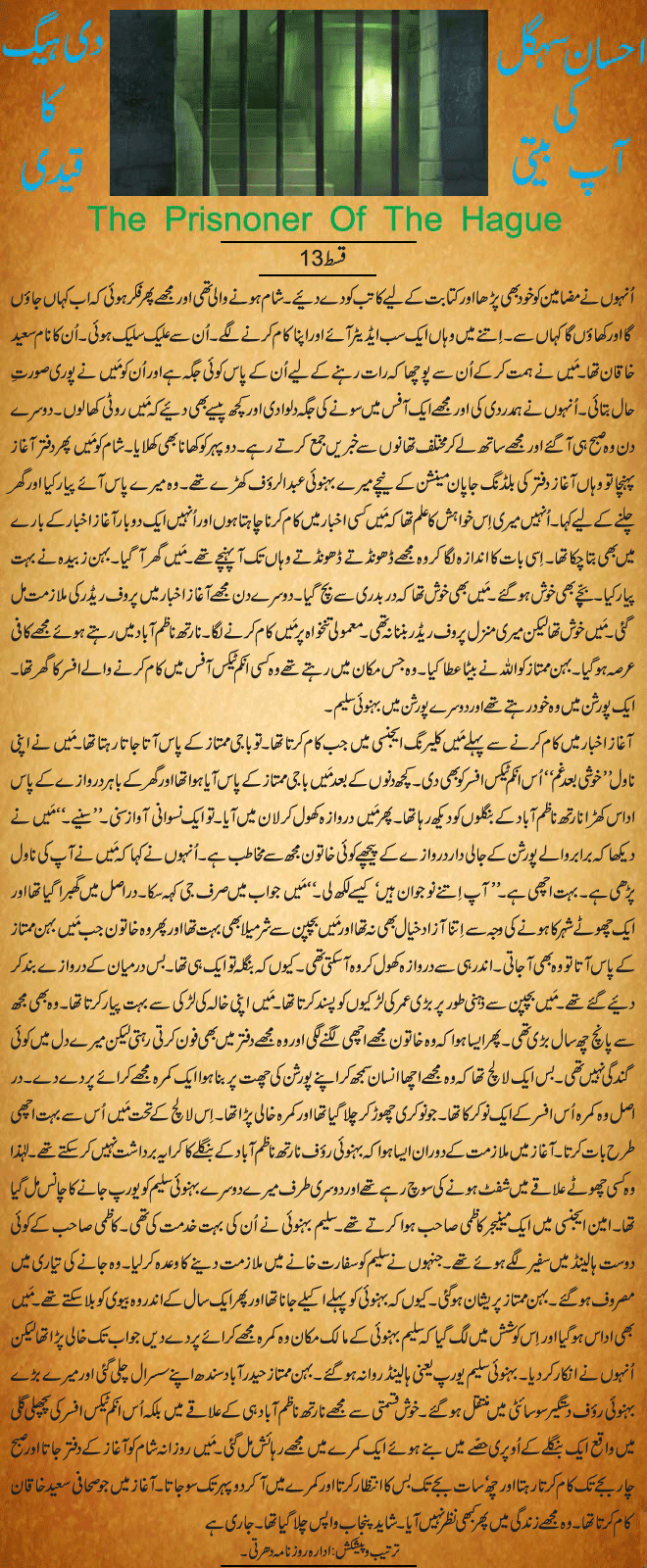 News in Detail