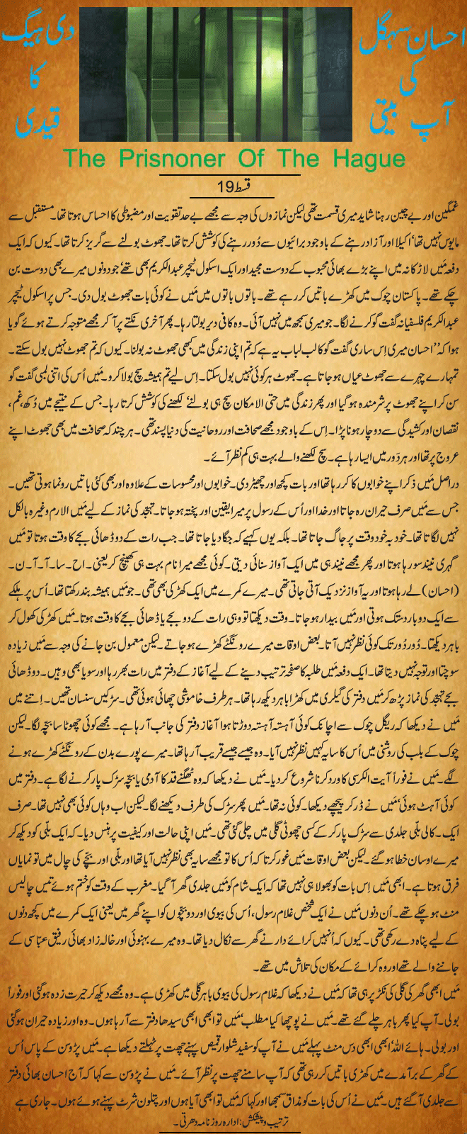 News in Detail