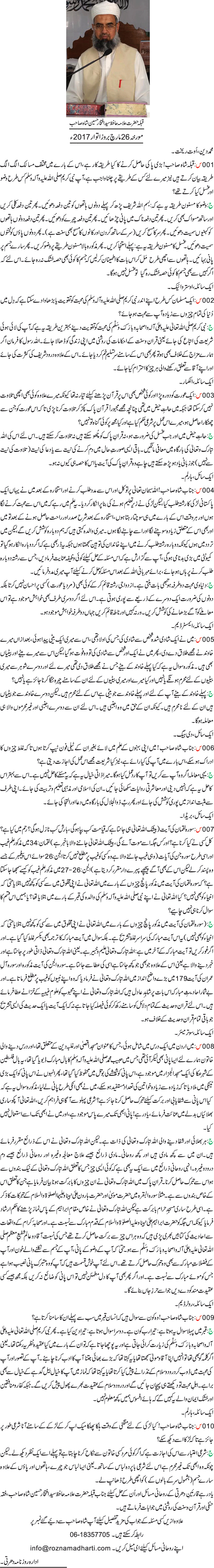 News in Detail