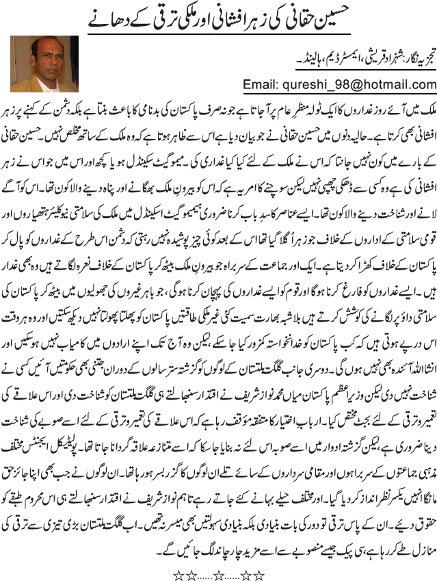 News in Detail