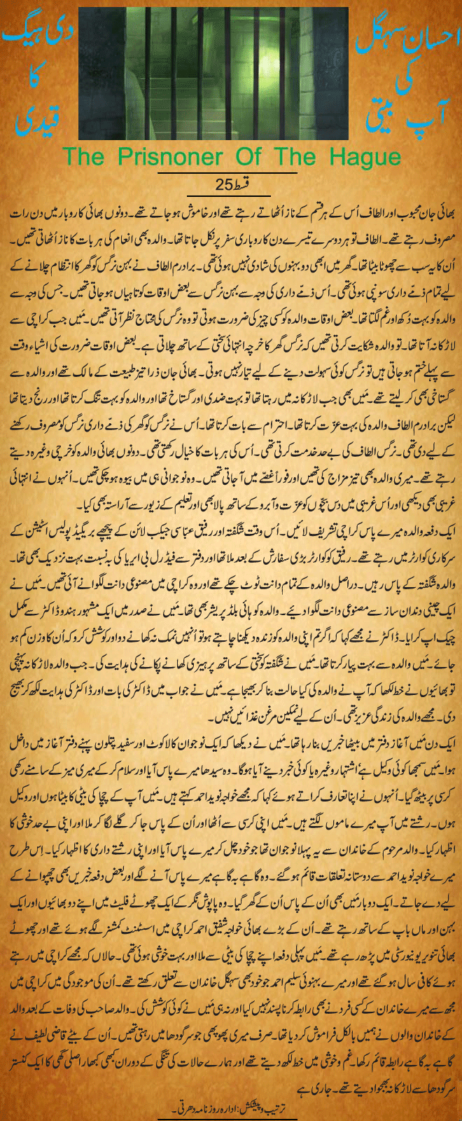 News in Detail
