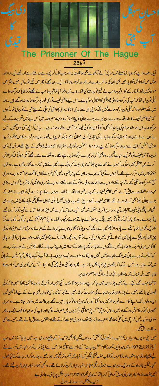 News in Detail