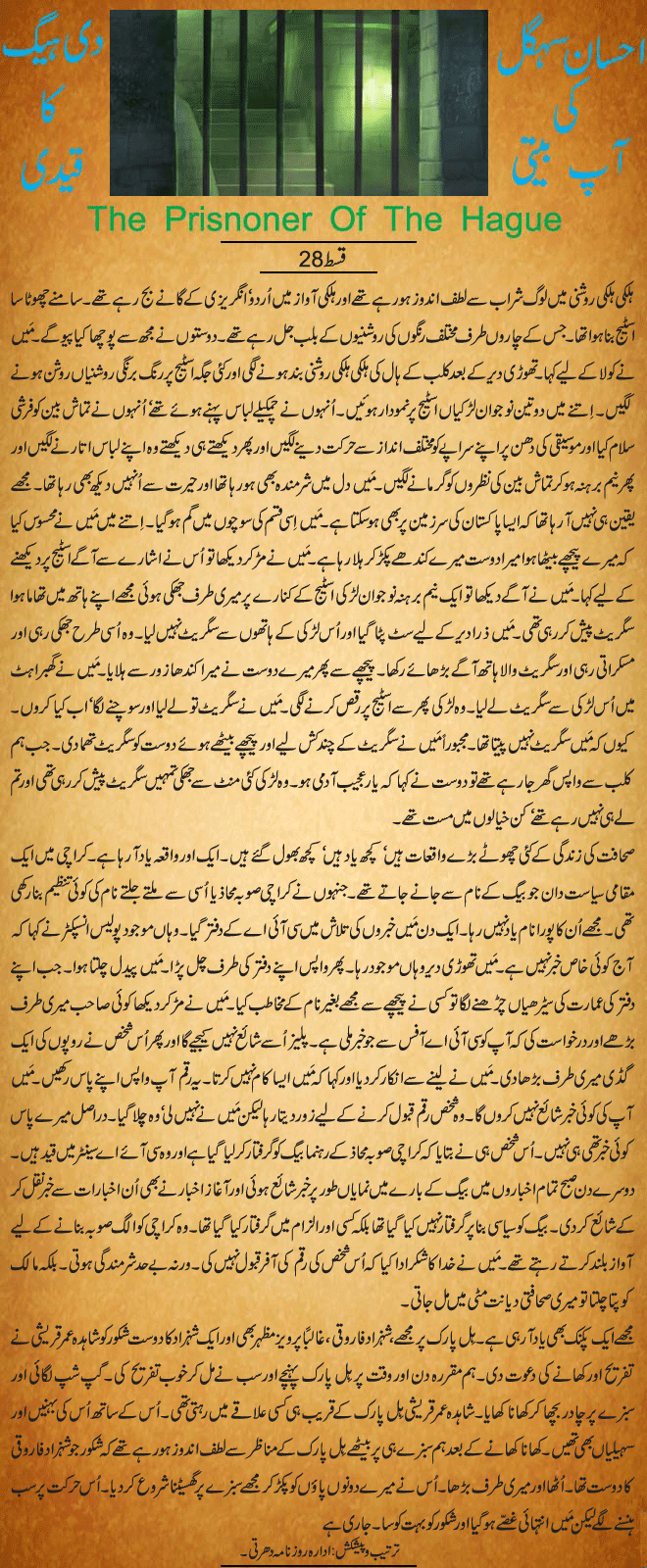 News in Detail