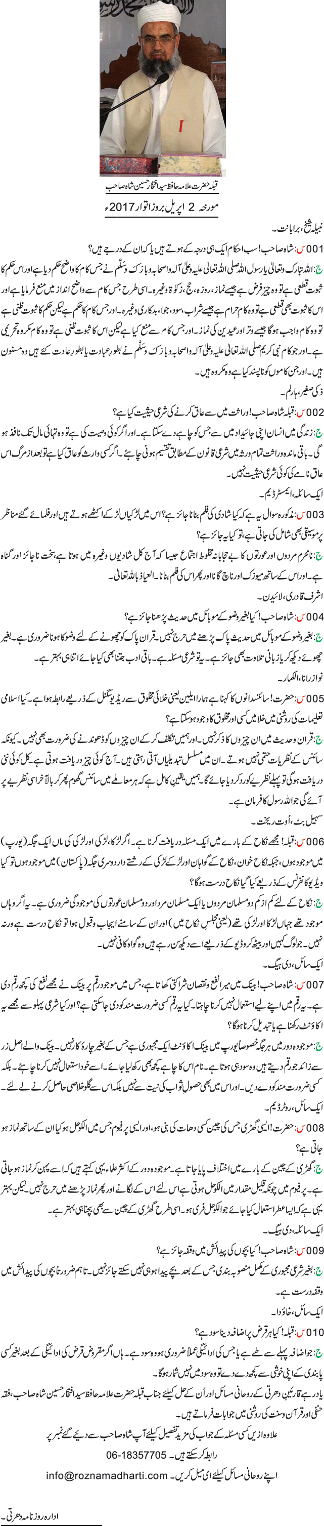 News in Detail