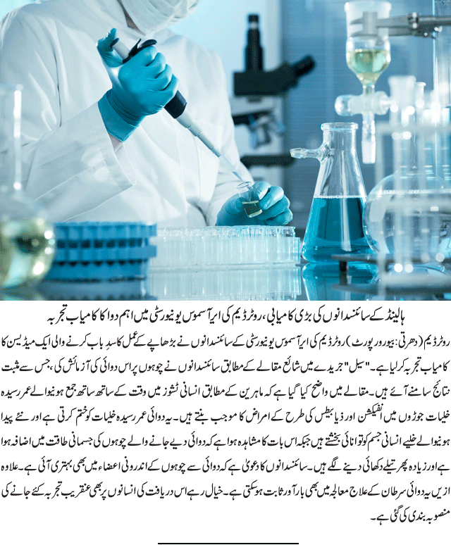 News in Detail