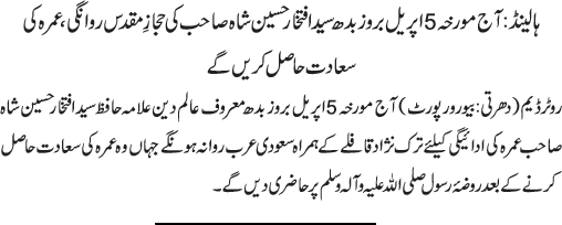 News in Detail
