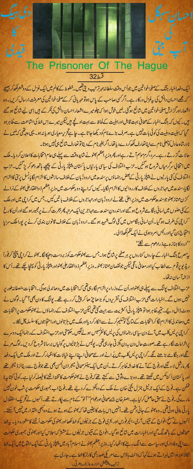 News in Detail