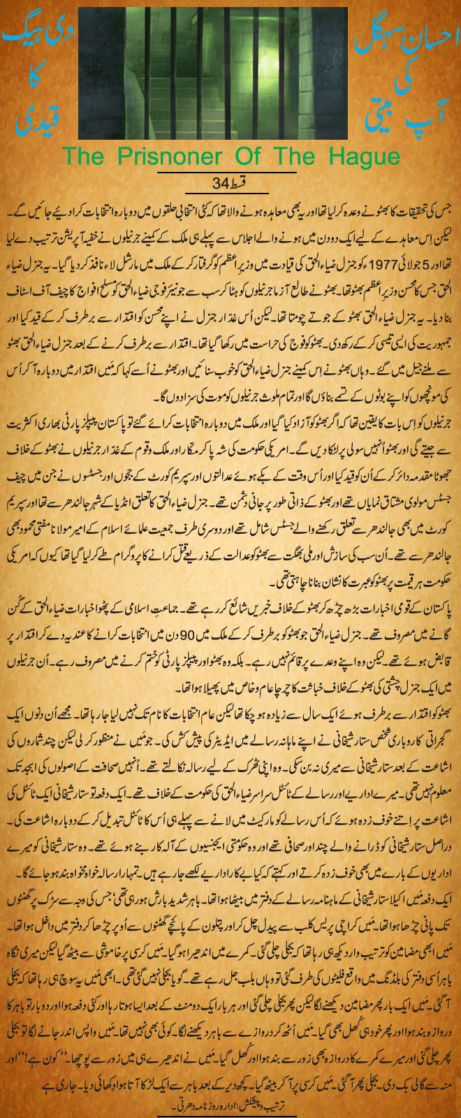 News in Detail