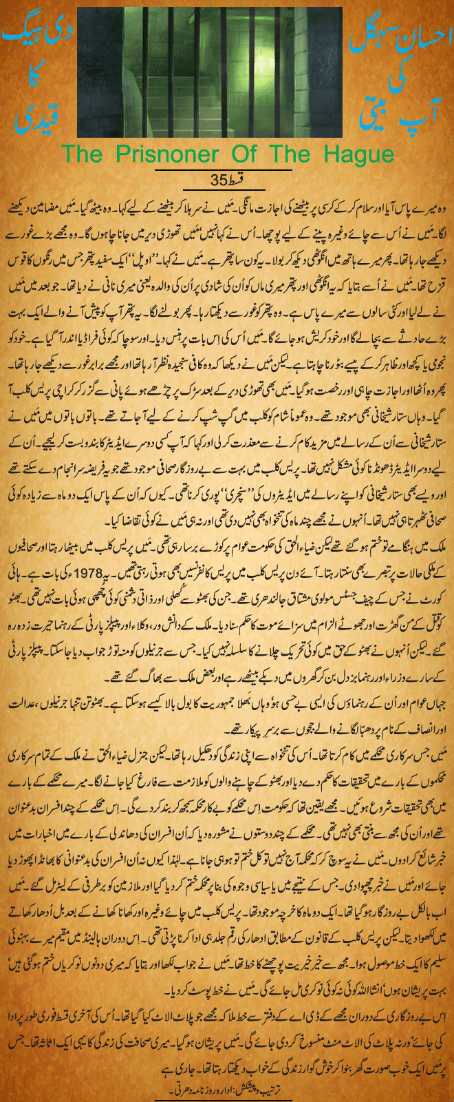 News in Detail