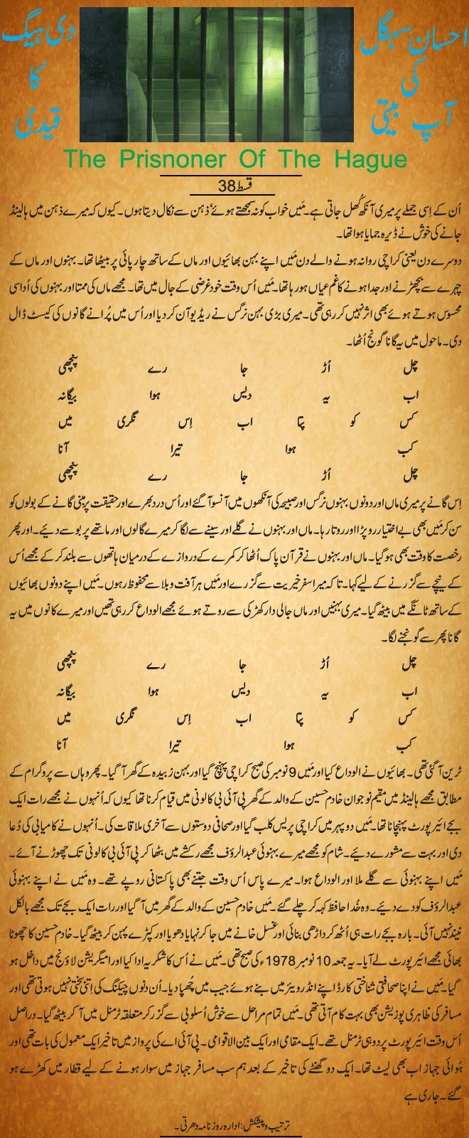 News in Detail