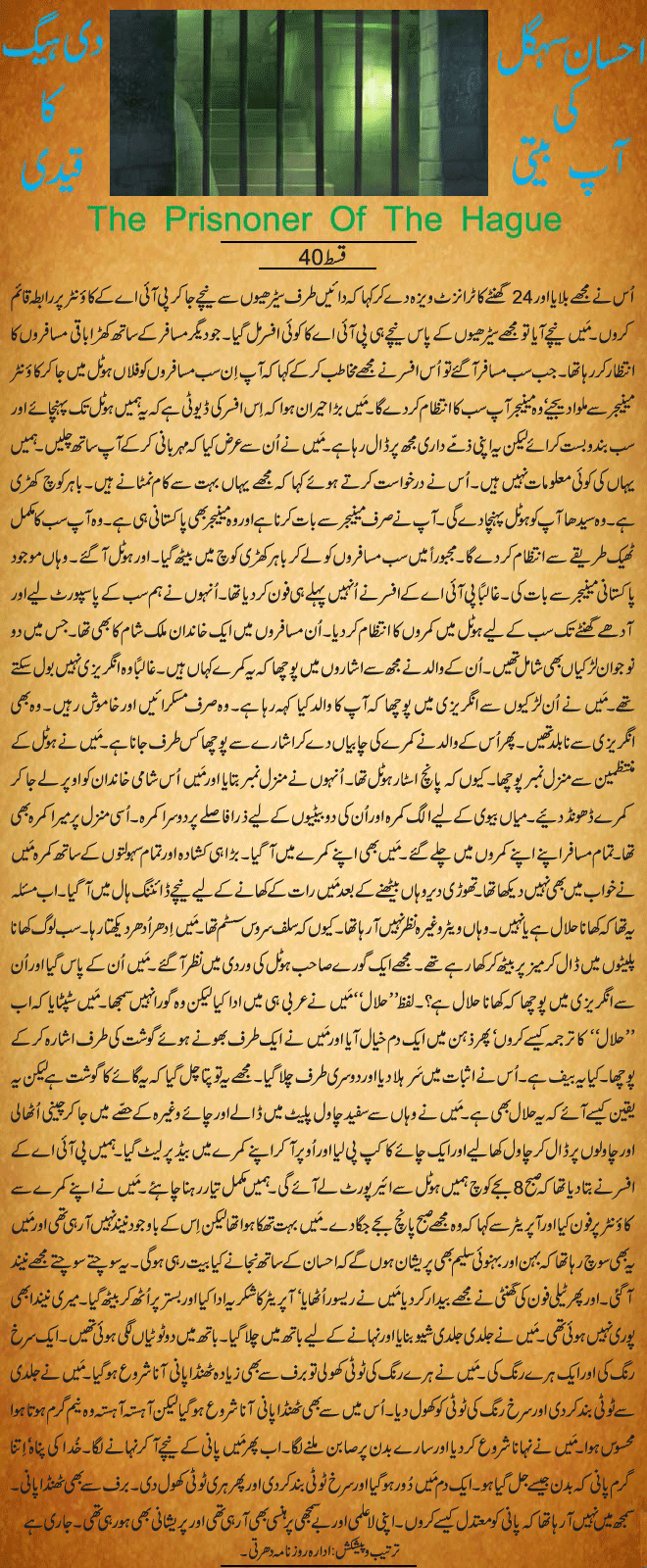 News in Detail