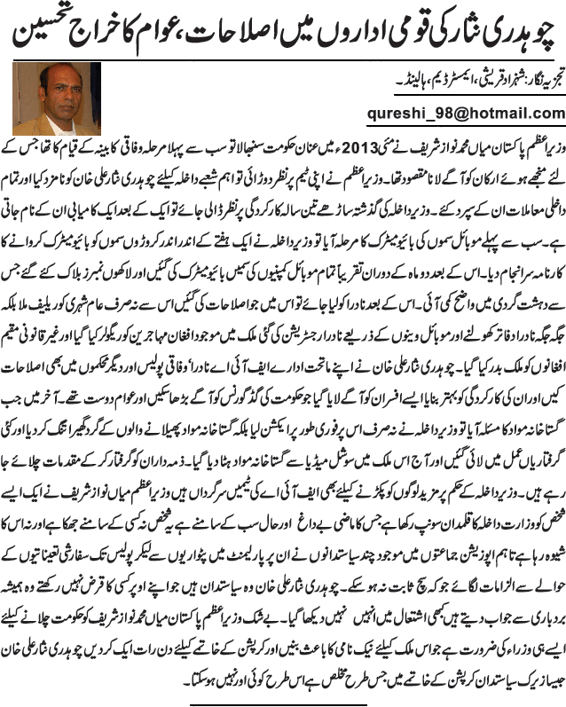 News in Detail