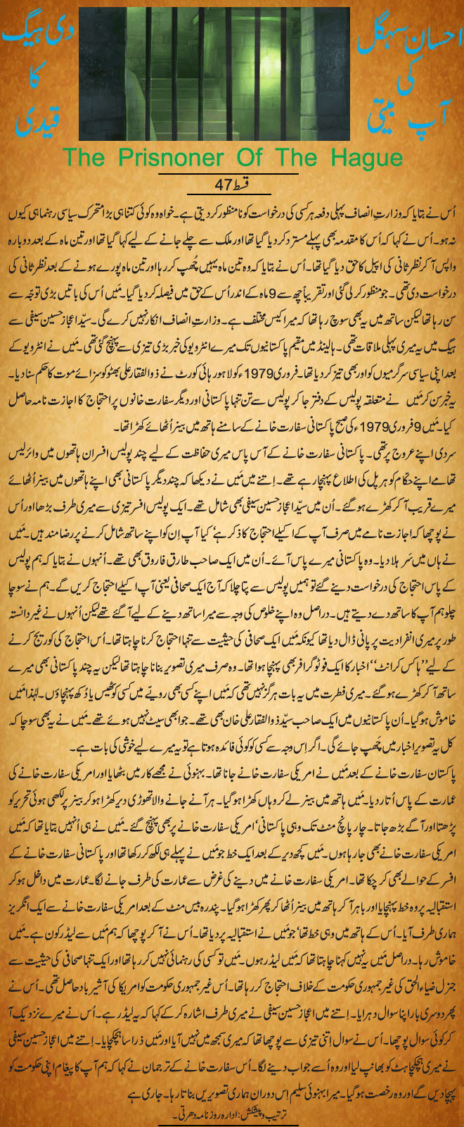 News in Detail