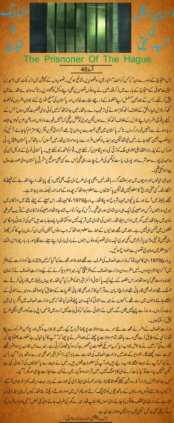 News in Detail
