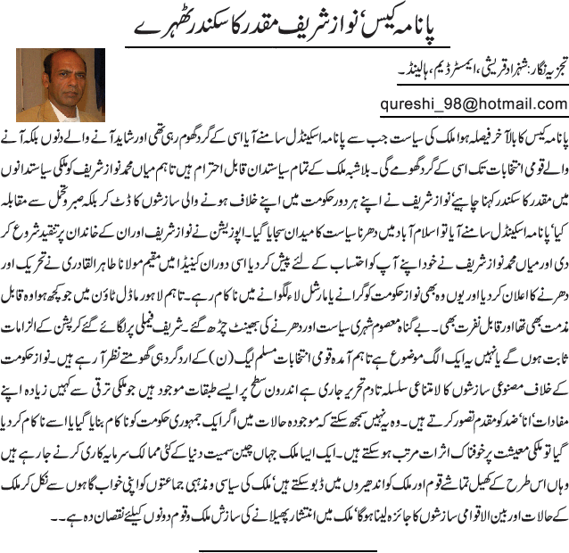News in Detail
