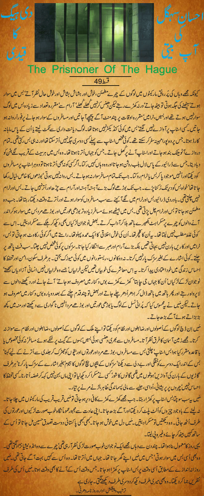 News in Detail