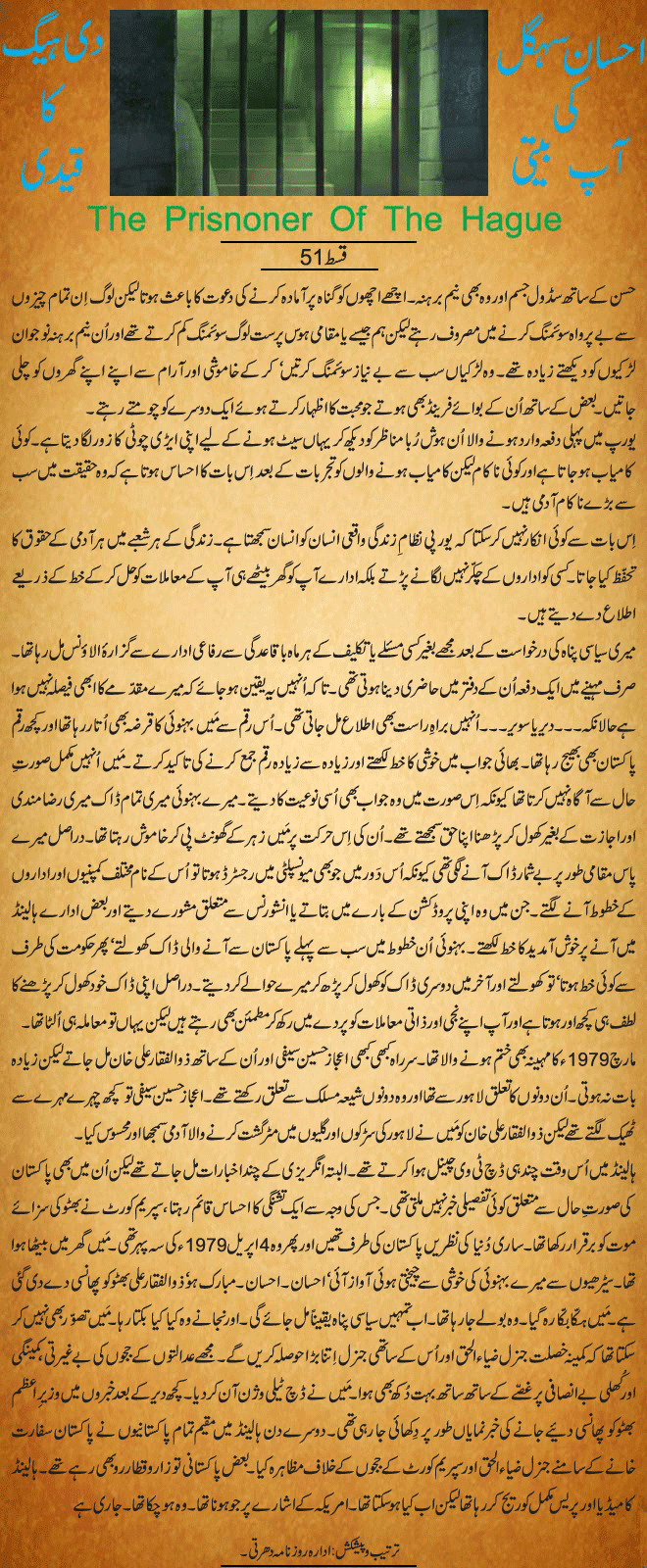 News in Detail