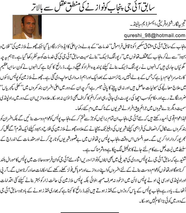 News in Detail