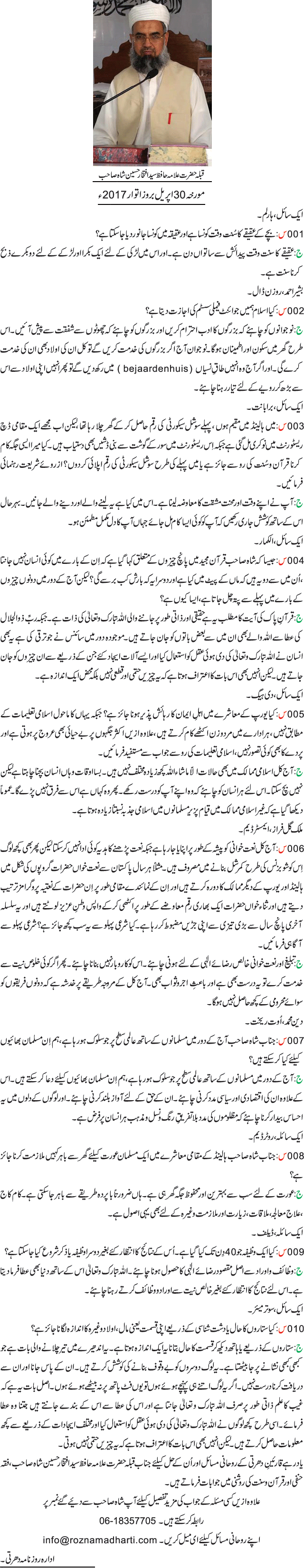 News in Detail