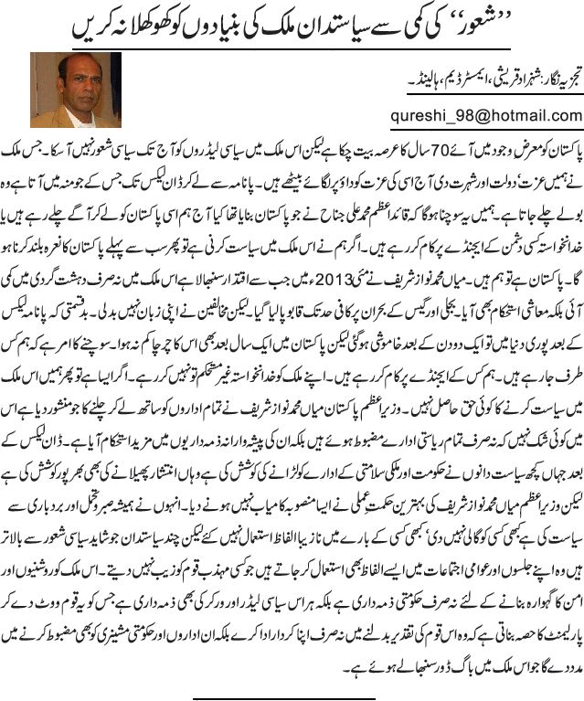 News in Detail