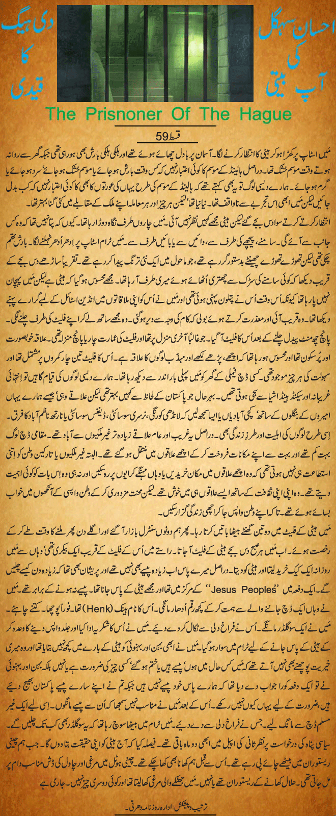 News in Detail
