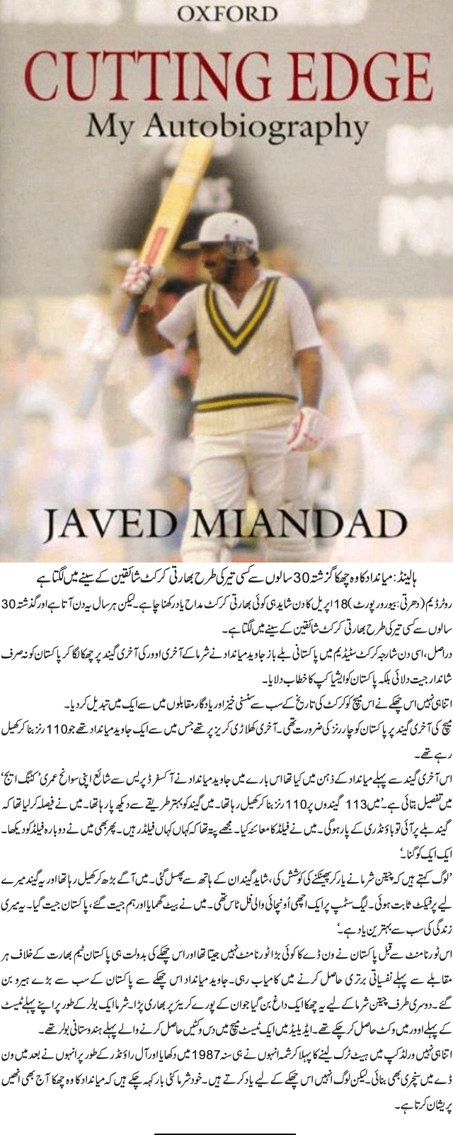 News in Detail