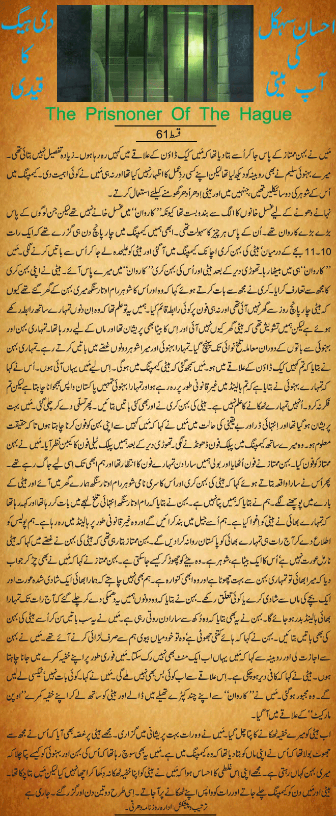 News in Detail