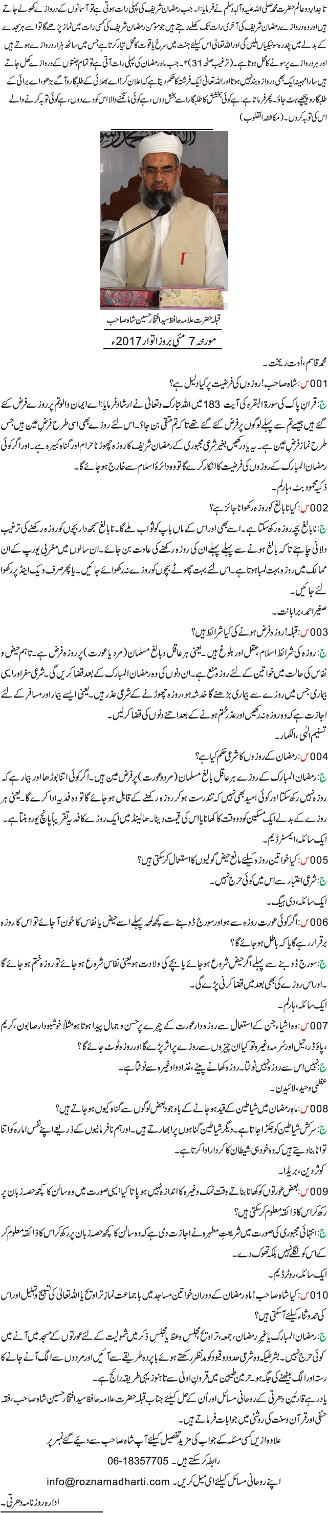 News in Detail
