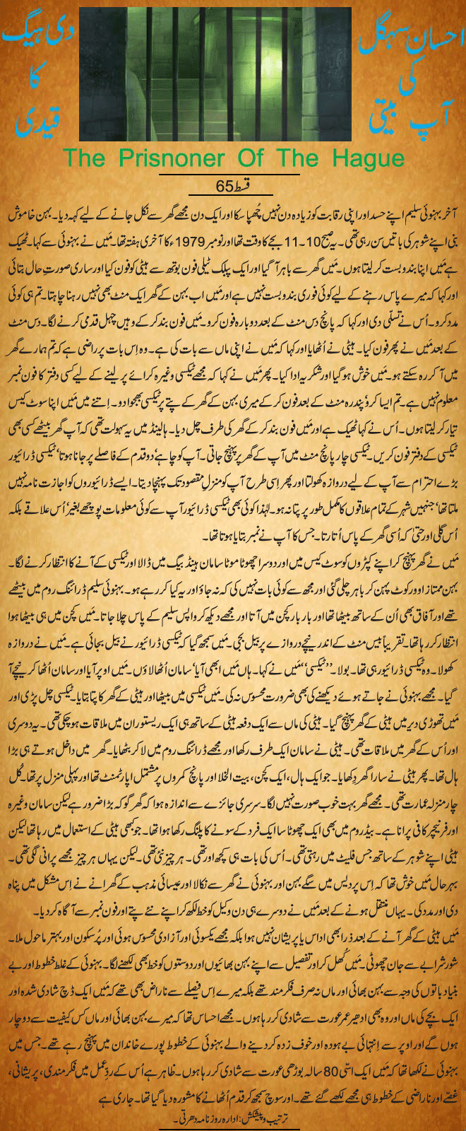 News in Detail