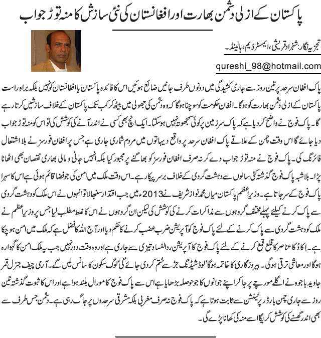 News in Detail
