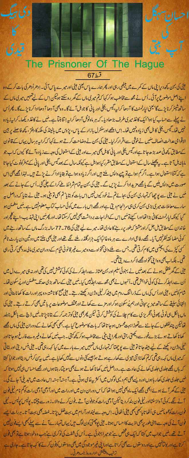 News in Detail