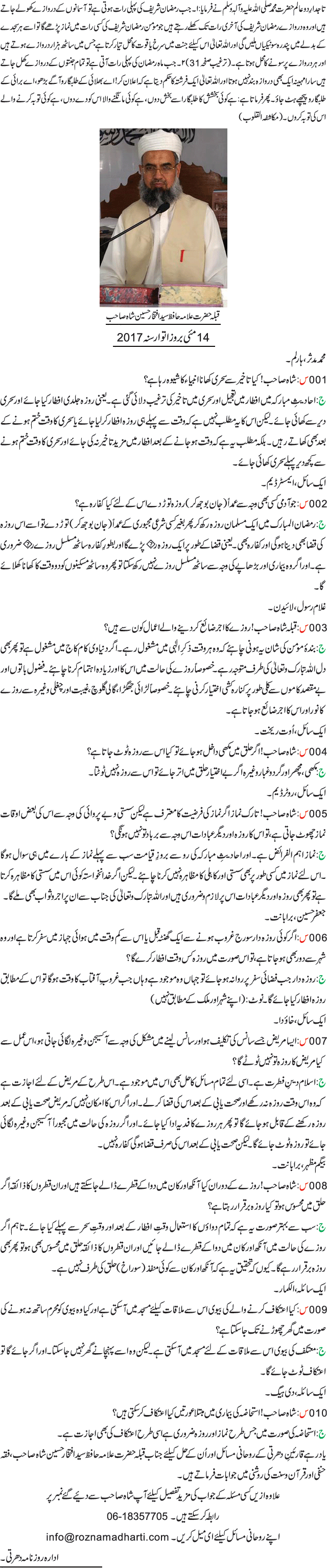 News in Detail