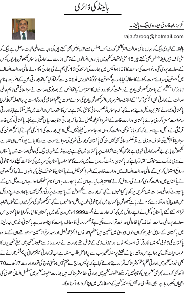 News in Detail