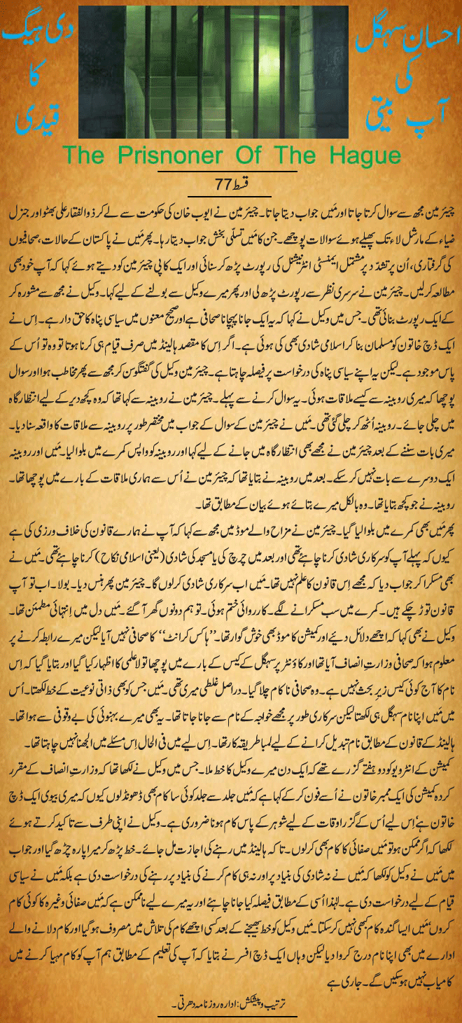 News in Detail