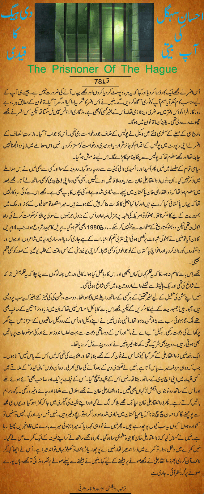 News in Detail