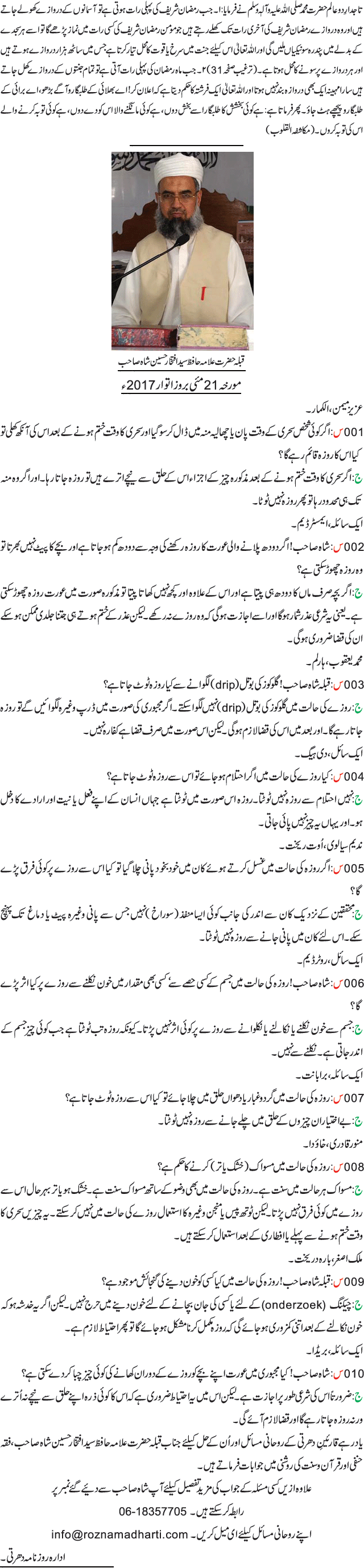 News in Detail
