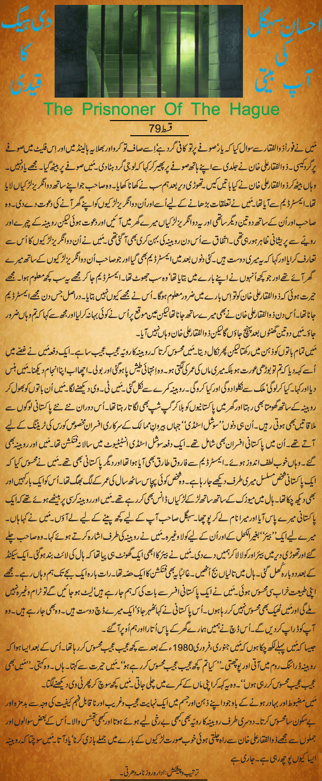 News in Detail