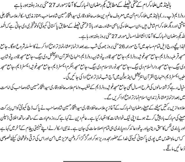 News in Detail