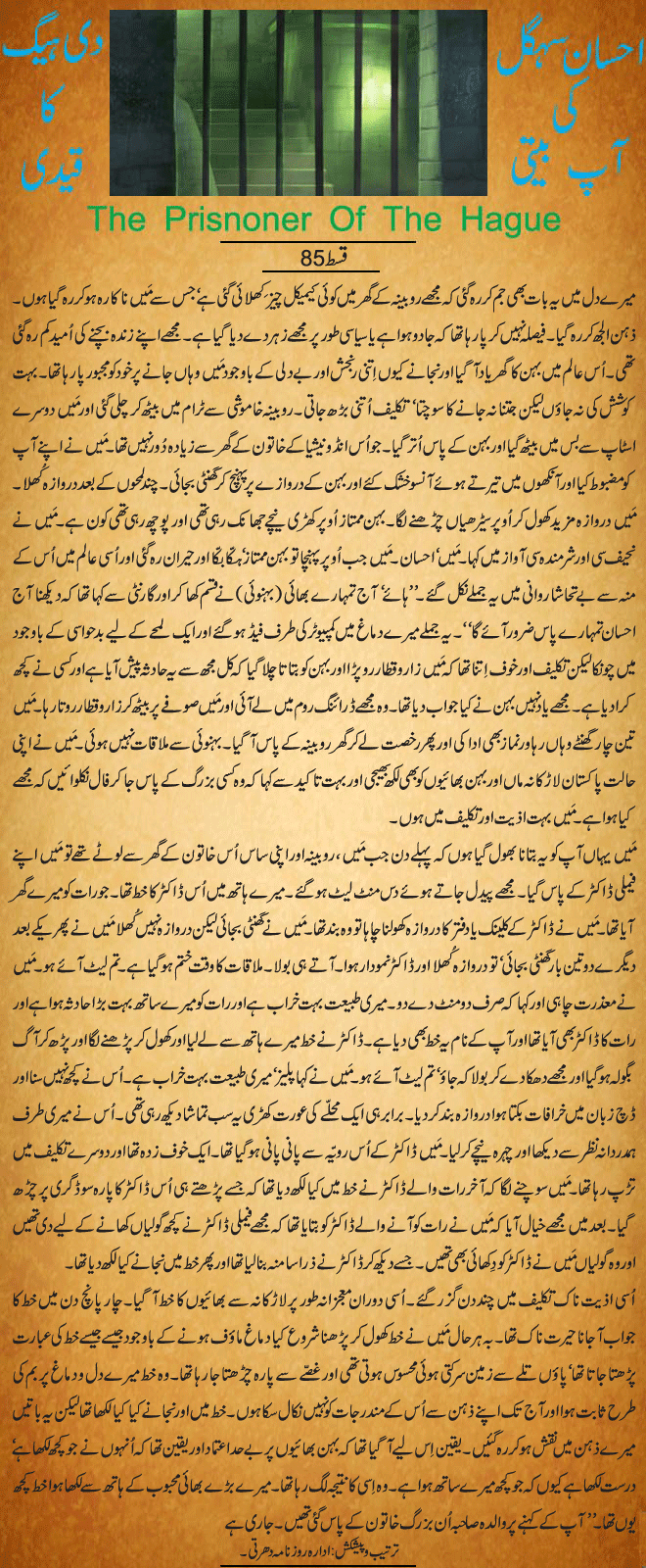 News in Detail