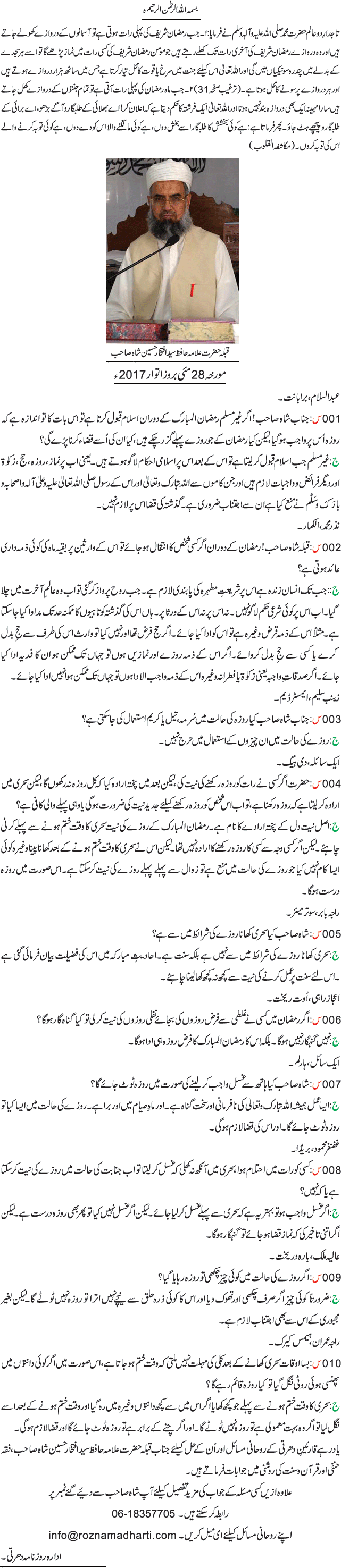 News in Detail