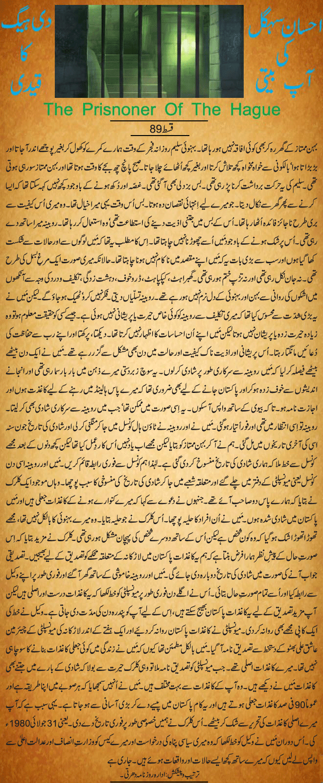 News in Detail