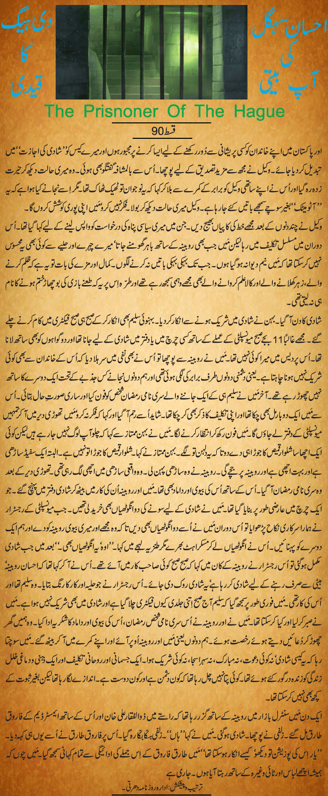 News in Detail