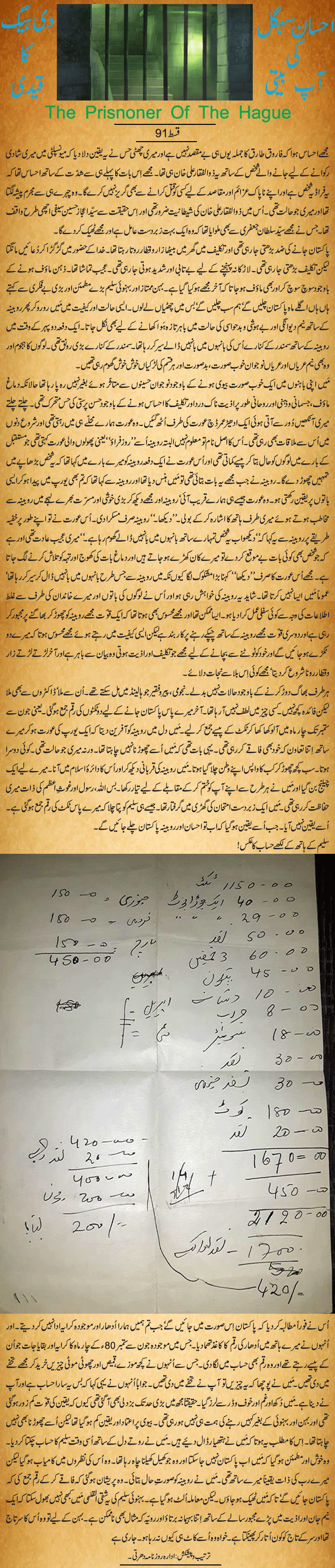 News in Detail
