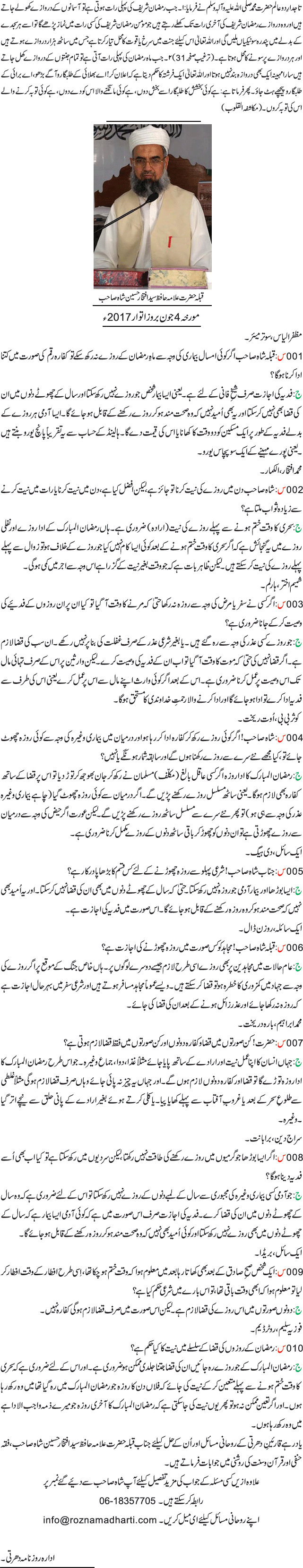 News in Detail