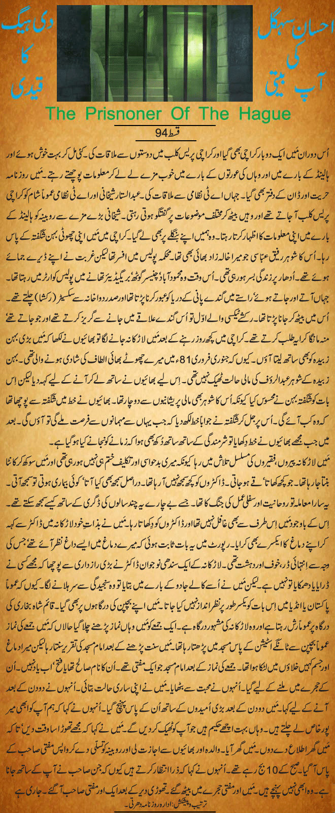 News in Detail