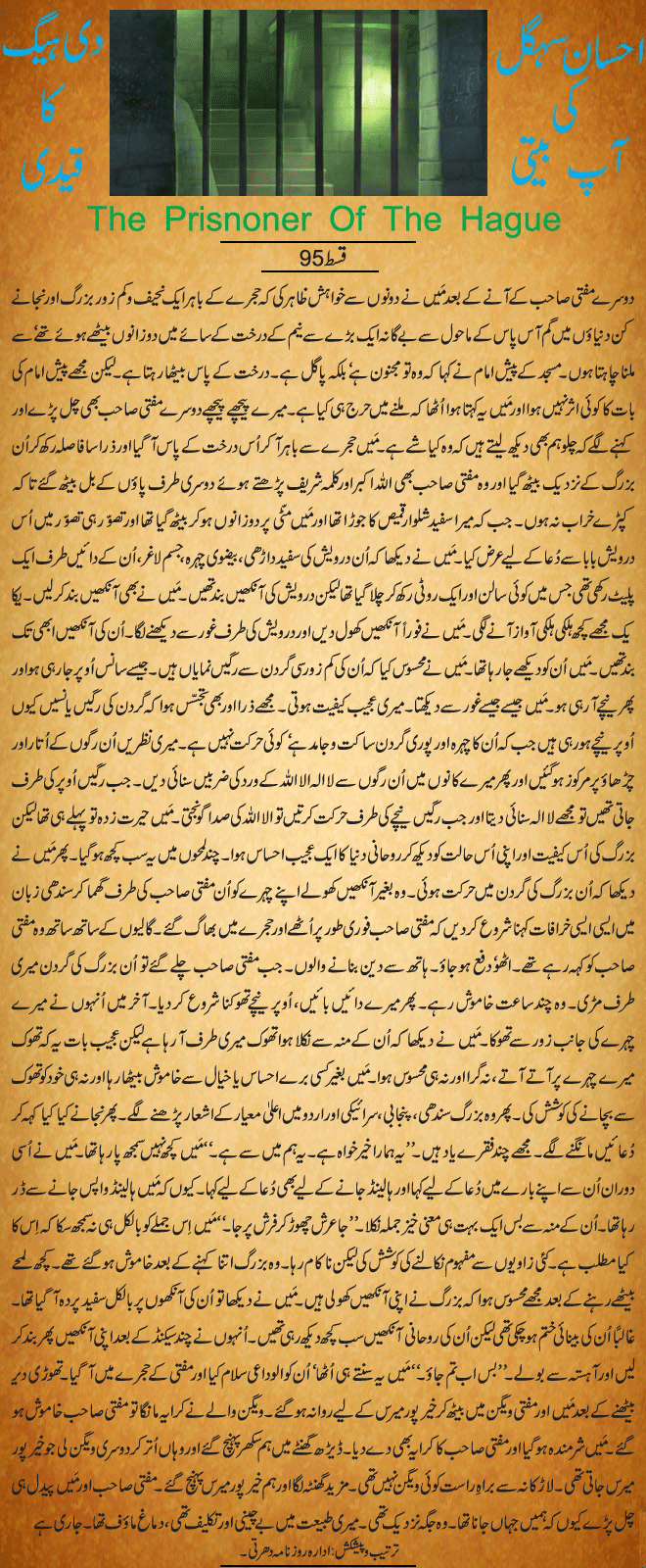 News in Detail