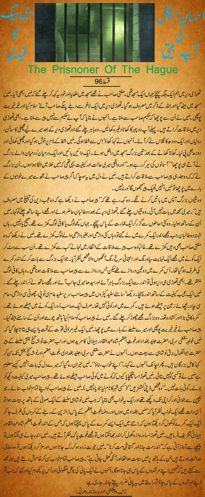 News in Detail