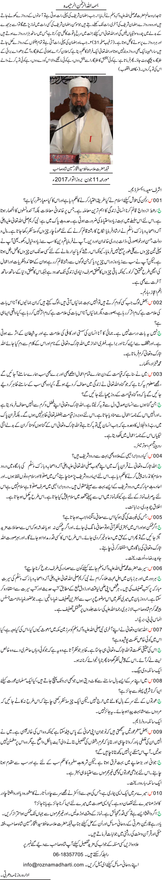 News in Detail