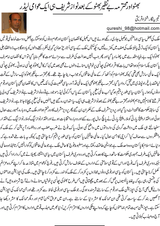 News in Detail